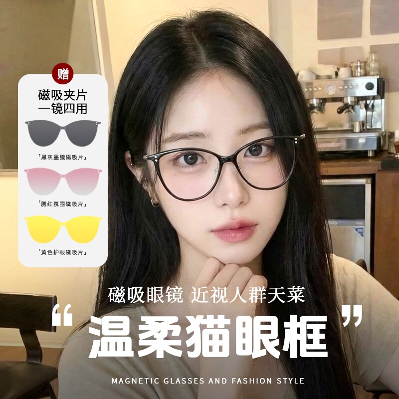 【40】一镜四用磁吸近视眼镜猫眼素颜镜方圆脸防蓝光墨镜夜视镜