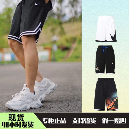 耐克男子篮球透气运动休闲短裤