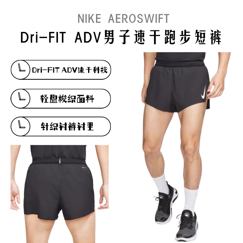 正品耐克/NIKE男子运动训练速干马拉松竞速跑步短裤FN3350 CJ7838