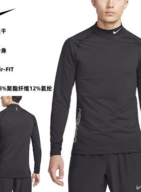 正品Nike耐克PRO男子秋冬加绒加厚运动训练速干紧身衣长袖 DQ6608