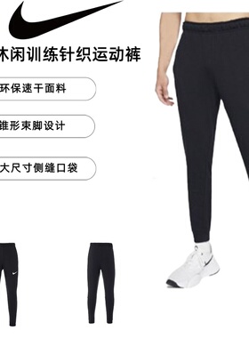 Nike耐克薄款跑步训练长裤男速干透气棉质束脚裤休闲运动裤CZ6380
