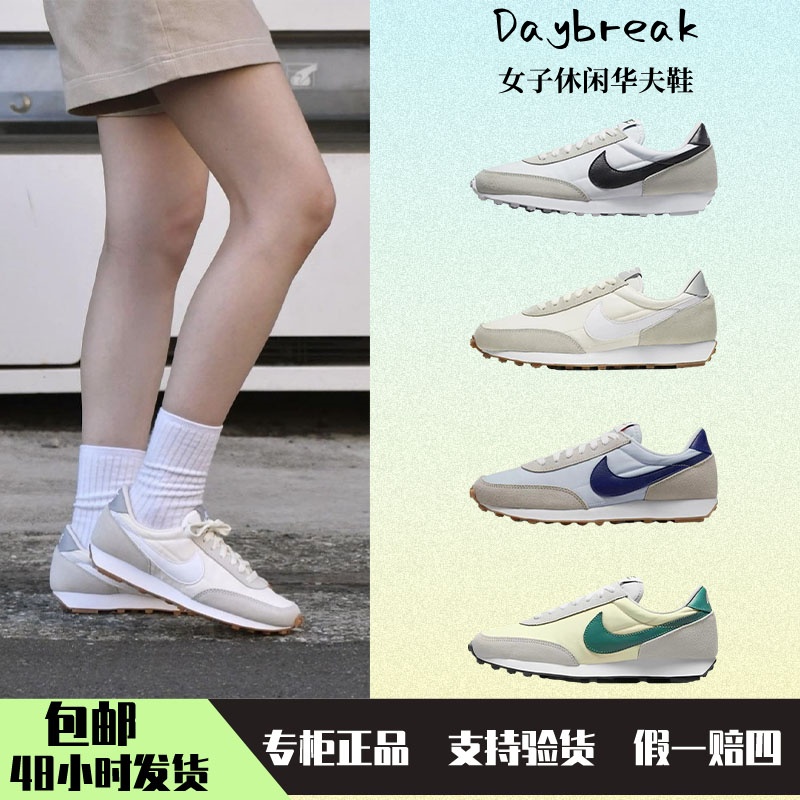 NIKE正品耐克女 Daybreak复古华夫阿甘防滑低帮运动休闲鞋 CK