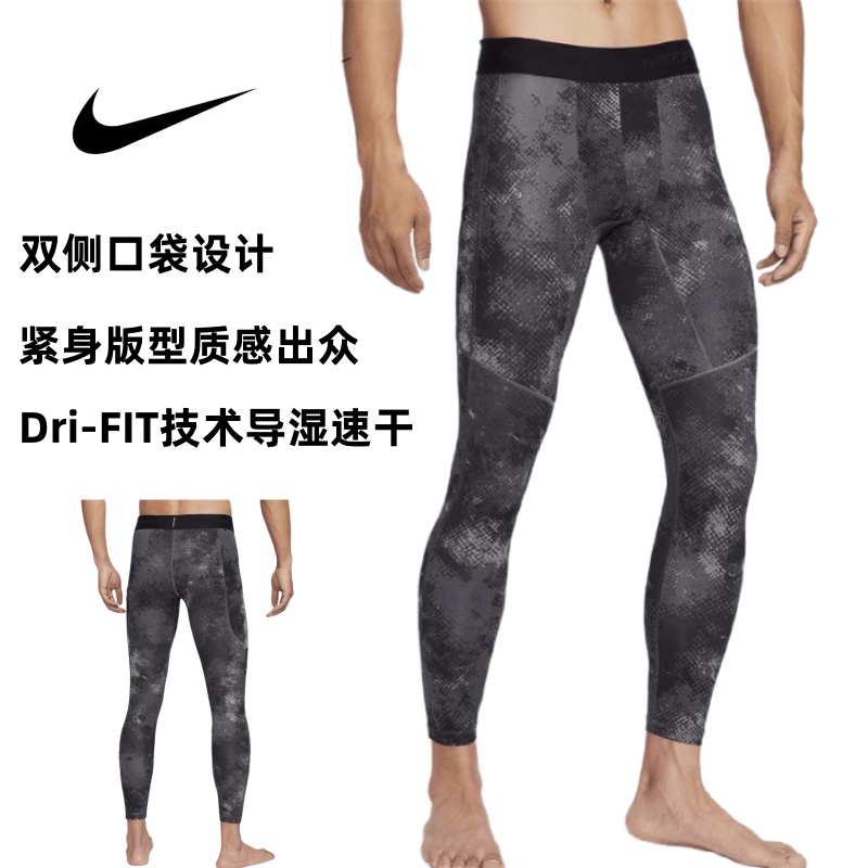 Nike/耐克正品男子春秋运动跑步训练健身速干透气紧身长裤FZ0739