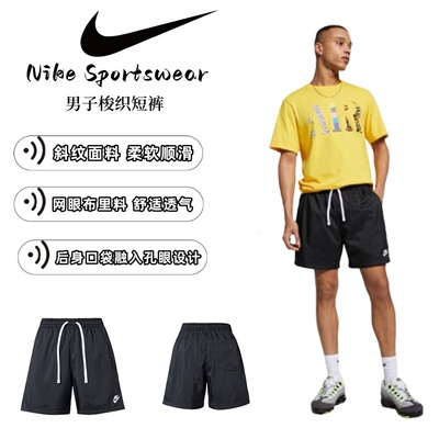 耐克男子运动休闲梭织透气短裤