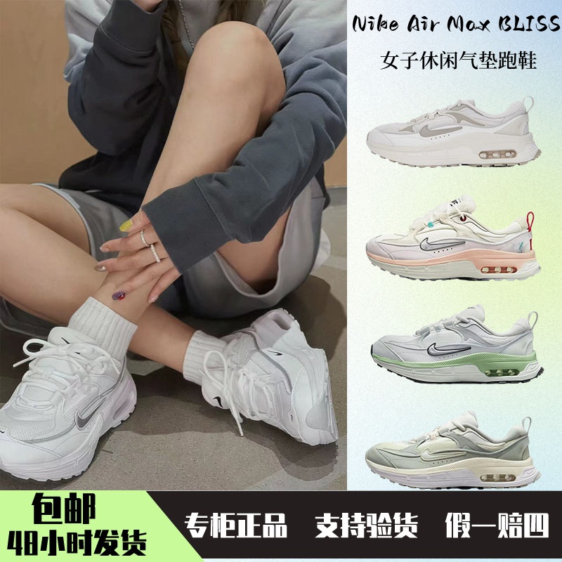 正品耐克 Nike Air Max Bliss复古运动休闲气垫女鞋跑步鞋 DZ4707 运动鞋new 跑步鞋 原图主图