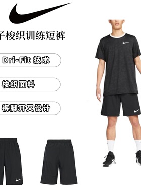 Nike/耐克 男子夏季运动跑步训练休闲速干透气五分短裤DM6618-010