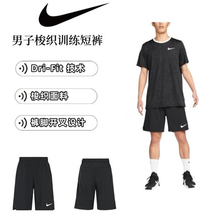 Nike/耐克 男子夏季运动跑步训练休闲速干透气五分短裤DM6618-010