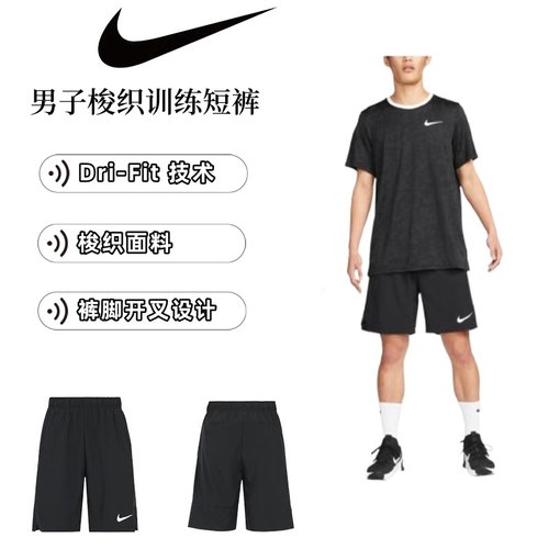 耐克男子夏季跑步速干透气短裤