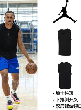 Jordan男子速干运动跑步训练背心