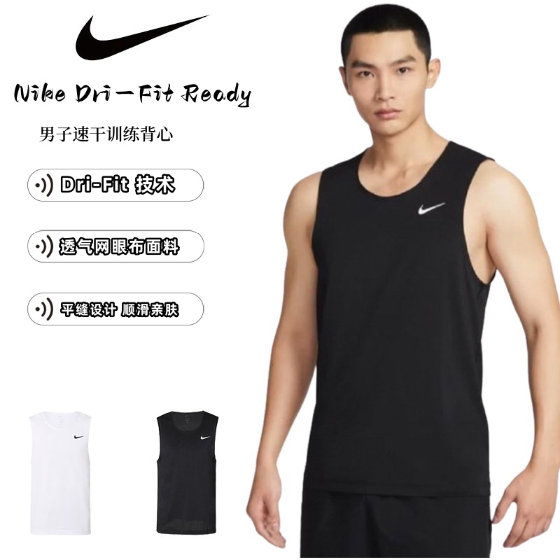 正品Nike/耐克DRI-FIT男子速干跑步训练健身透气宽松背心DV9814