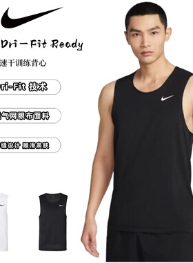 正品Nike/耐克DRI-FIT男子速干跑步训练健身透气宽松背心DV9814