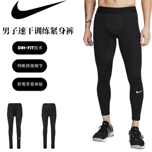 Nike/耐克 男子秋冬运动训练跑步速干加绒保暖紧身长裤FB7962-010