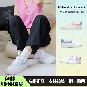 Nike/耐克AirForce 1女子AF1空军一号鸳鸯粉蓝休闲板鞋DC1164-101