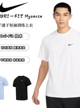 耐克男子运动跑步训练透气短袖
