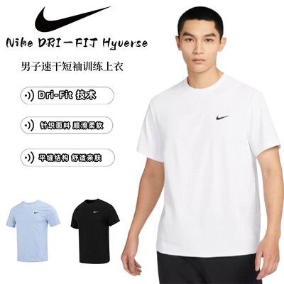 耐克男子运动跑步训练透气短袖
