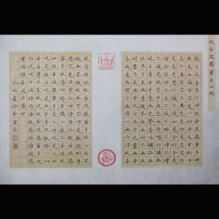 硬笔书法作品纸学生比赛专用纸A3中国风方格钢笔古风参赛用纸413