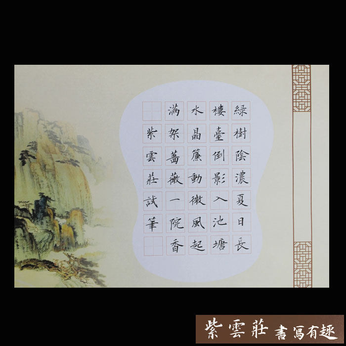 练字书法纸张比赛小学生中国风钢笔硬笔书法作品专用纸z410紫云庄