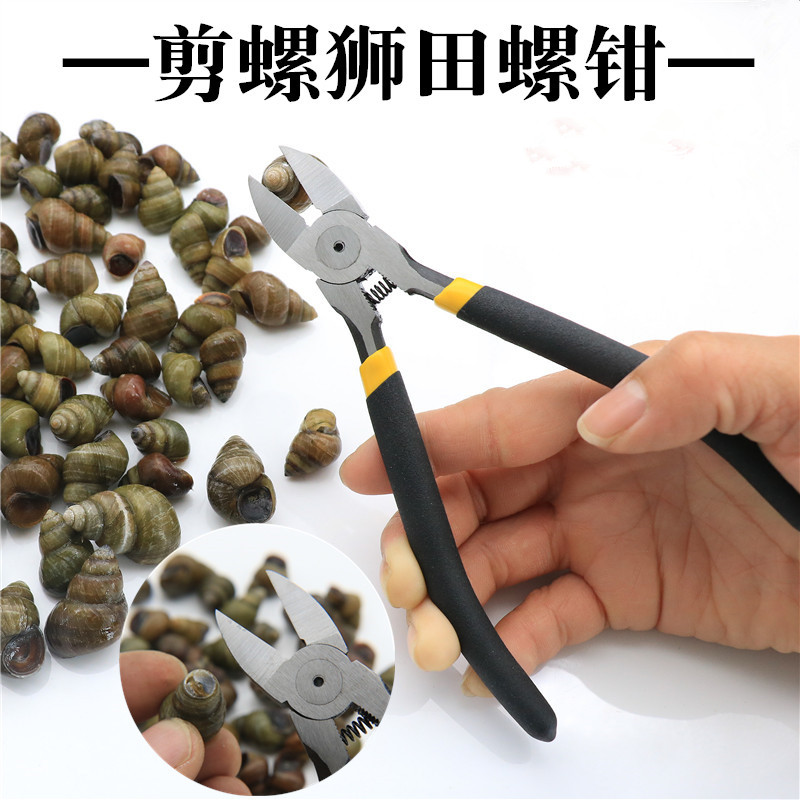 剪螺丝钳子剪田螺去尾钳夹田螺去尾工具田螺剪尾神器剪螺丝的剪刀