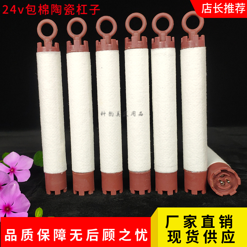 陶瓷烫发杠子包棉加长数码热烫杠