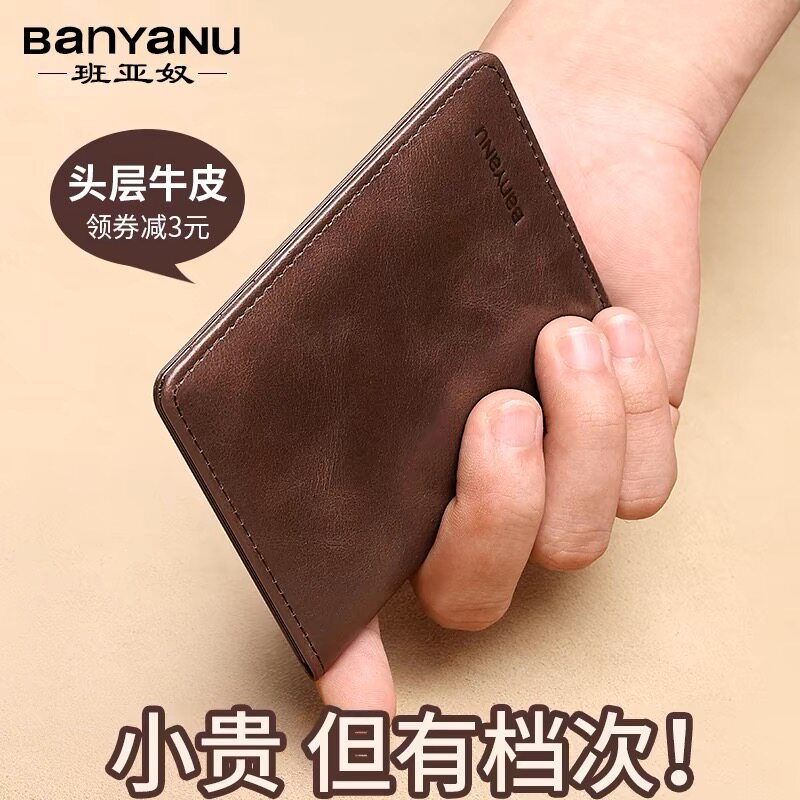 钱包男款真皮竖款超薄头层牛皮钱夹短款情人节礼物2025新款卡包男