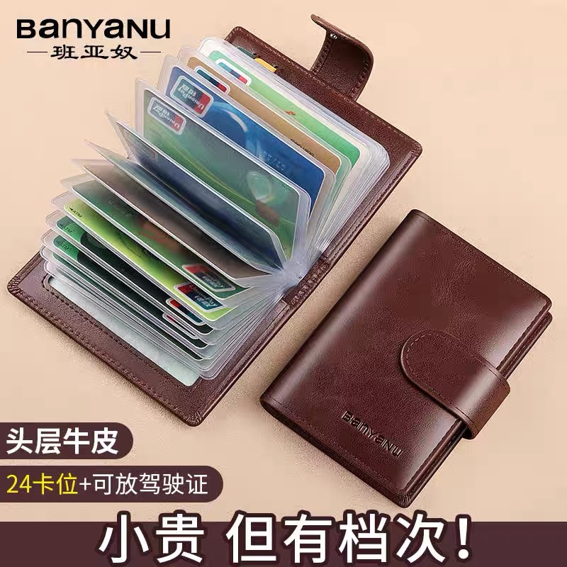 班亚奴卡包真皮大容量多卡位卡套