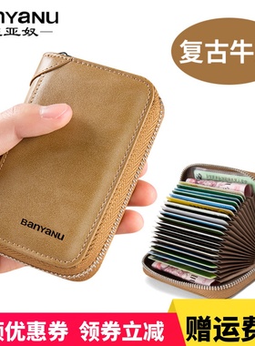 卡包男士真皮大容量卡位多防消磁风琴小巧卡片包超薄驾驶证卡夹女