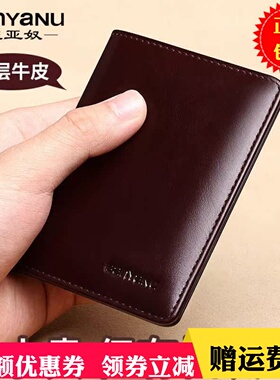 钱包男士真皮竖款超薄商务头层牛皮短款简约2025新款驾驶证卡包男