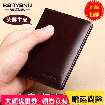 钱包男士真皮竖款超薄商务头层牛皮短款简约2025新款驾驶证卡包男