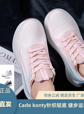 Cade konty针织轻底健步运动鞋男女情侣超级透气断码清仓买一送一
