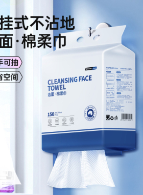Grarey格瑞亚洁面棉柔巾家庭装150抽加厚珍珠纹柔软母婴可用洗脸