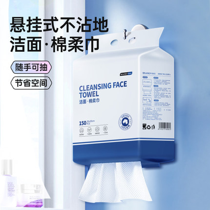 Grarey格瑞亚洁面棉柔巾家庭装150抽加厚珍珠纹柔软母婴可用洗脸