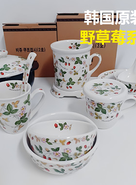 韩国进口白山陶瓷野草莓骨瓷碗