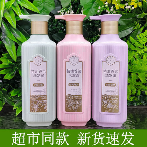 百雀羚三生花洗发露护发素