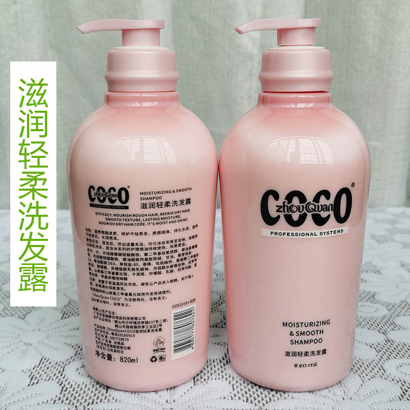 香港琴叶coco洗发水护发素沐浴露持久留香72小时控油蓬松去屑止痒