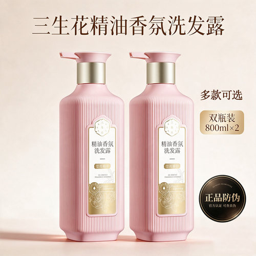 800ml*2瓶百雀羚三生花洗发水