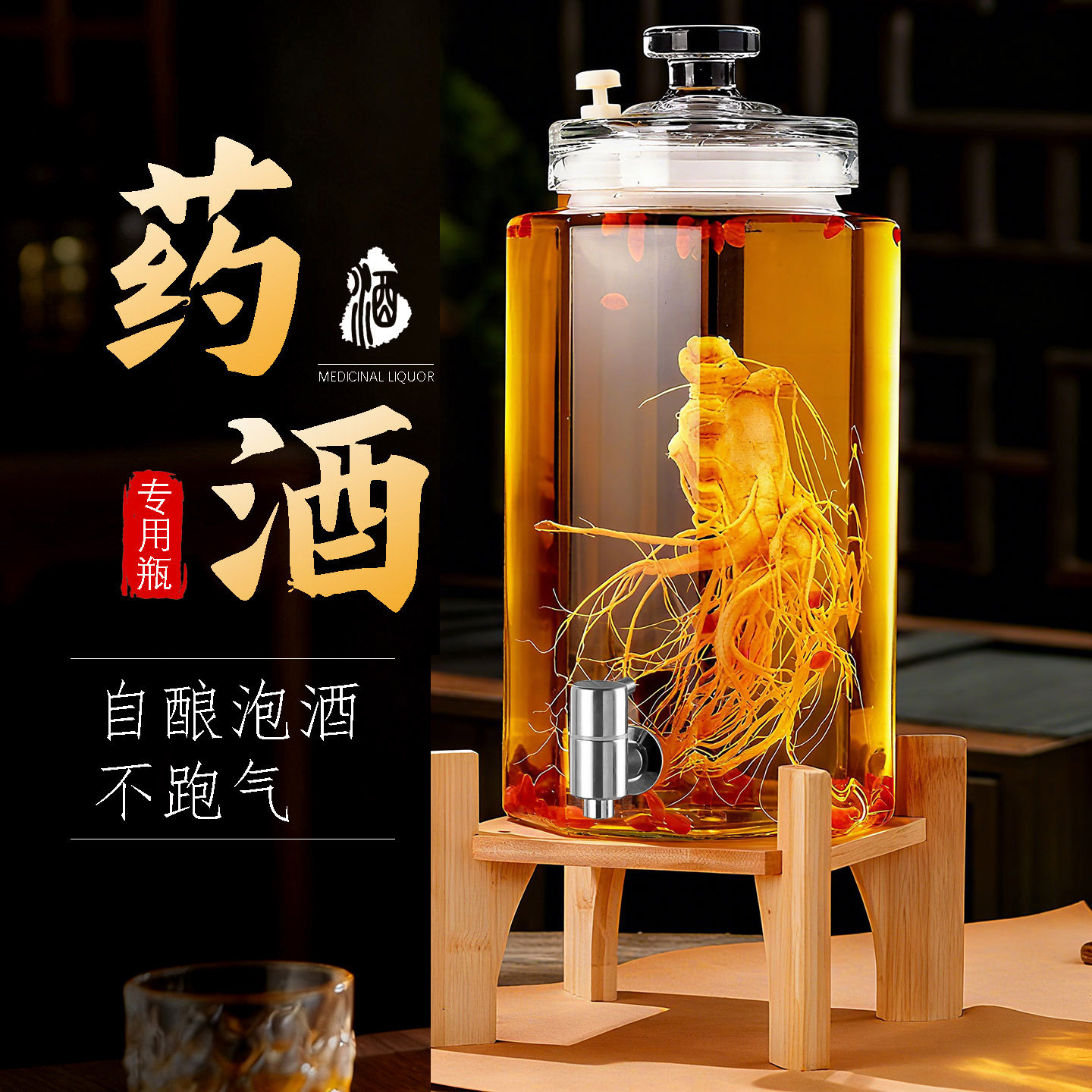 泡酒专用酒瓶 10斤20斤 装酒容器高档密封玻璃药酒罐酒坛子带龙头,厨房/烹饪用具,泡酒瓶,淘宝优惠券,粉丝福利购,淘宝优惠卷