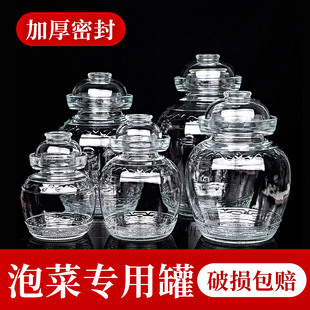 四川泡菜坛子家用加厚腌菜罐酸菜缸大号老式密封咸菜泡菜罐子玻璃