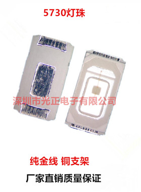 热销5730蓝光灯珠0.5WLED铜支架纯金线封装灯珠波段440-445NM