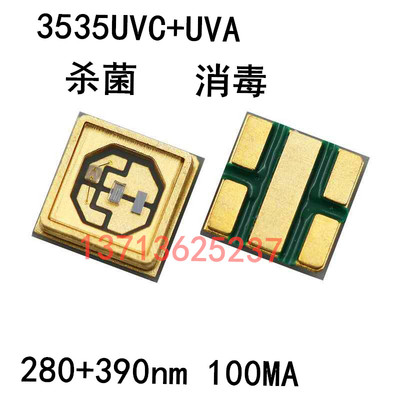 现货深紫外3535UVC杀菌灯珠 270-280nm波长 2-4MW 5-8V 40-100MA