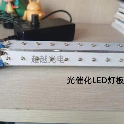 LED光催化灯板254-1700nm320nm365nm330nm 激发 科研LED灯板980nm