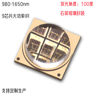 大功率红外发射管980nm1050nm1200nm1300nm1400nm1500nm1600nm