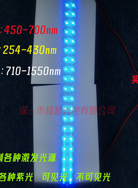 定制254-1550nmLED激发光源 各种功率 科研定制款300nm310nm320nm