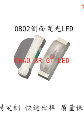 超高亮0805黄色侧面发光LED贴片灯珠0802黄灯 100只9.9包邮