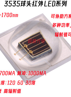 3535红外IR680nm690nm700nm710nm730nm740nm760nm780nm800nm810nm