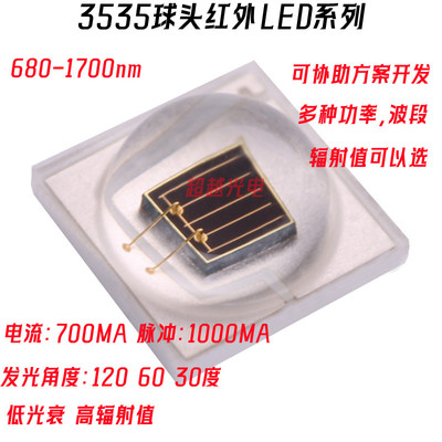 3535红外830nm850nm880nm890nm900nm910nm940nm960nm980nm红外LED