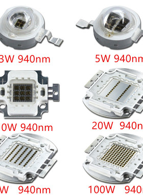 大功率IRled 3W-100w红外ir940监控探头 数位摄影用led灯珠