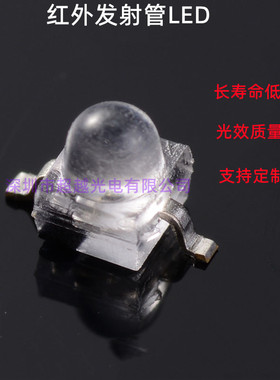 小蝴蝶TR7 650nm 655nm 660nm 小体积红光 深红色灯珠 小角度30度