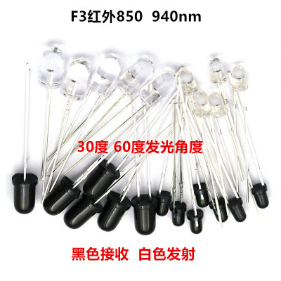 台湾芯片F5mm插件无红爆940nm红外线发射管LED灯珠90度