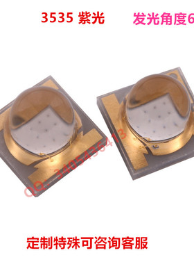 60度UVA UV 3535 3W 380nm 385nm紫外线led灯珠大功率紫光LED灯珠