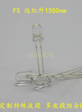 L1550-02 1550nmLED 红外1550nm发光二级管